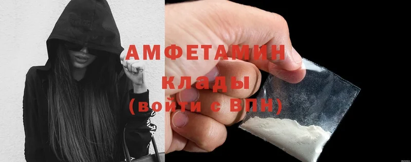 купить наркотики сайты  Биробиджан  Amphetamine Розовый 